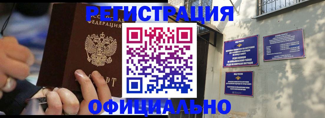 временная регистрация поиск в Улан-Удэ