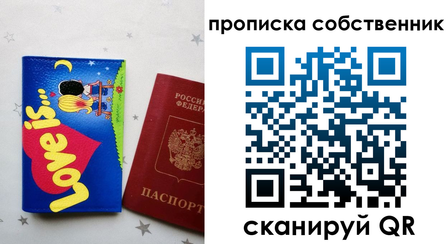 регистрация для дет. сада в Улан-Удэ
