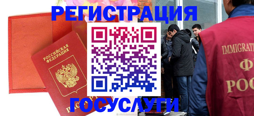 регистрация для школы в Улан-Удэ