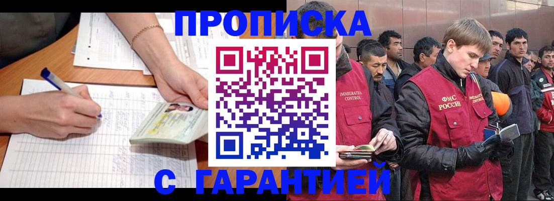 регистрация в Улан-Удэ