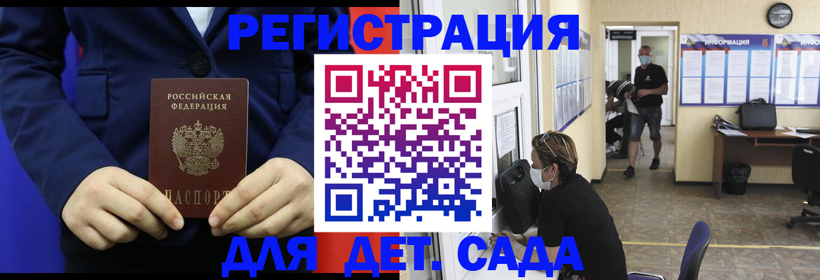 регистрация для школы в Улан-Удэ