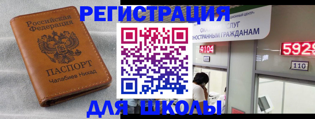 регистрация в Улан-Удэ